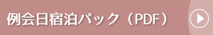 楽しいコンペ情報