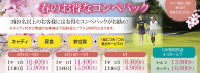 コンペパック