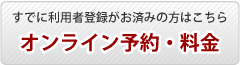 甲斐ヒルズカントリー倶楽部 メンバー予約