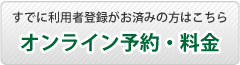 甲斐ヒルズカントリー倶楽部 ビジター予約